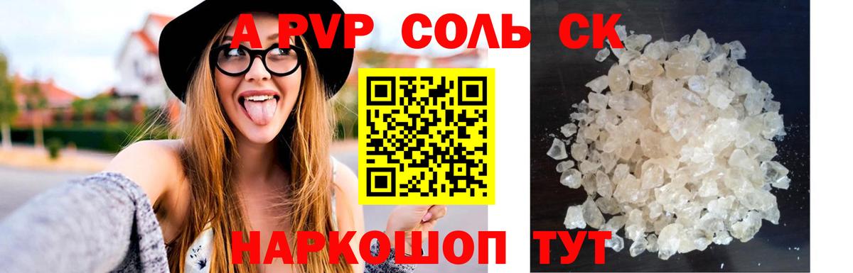 APVP Crystall Кострома