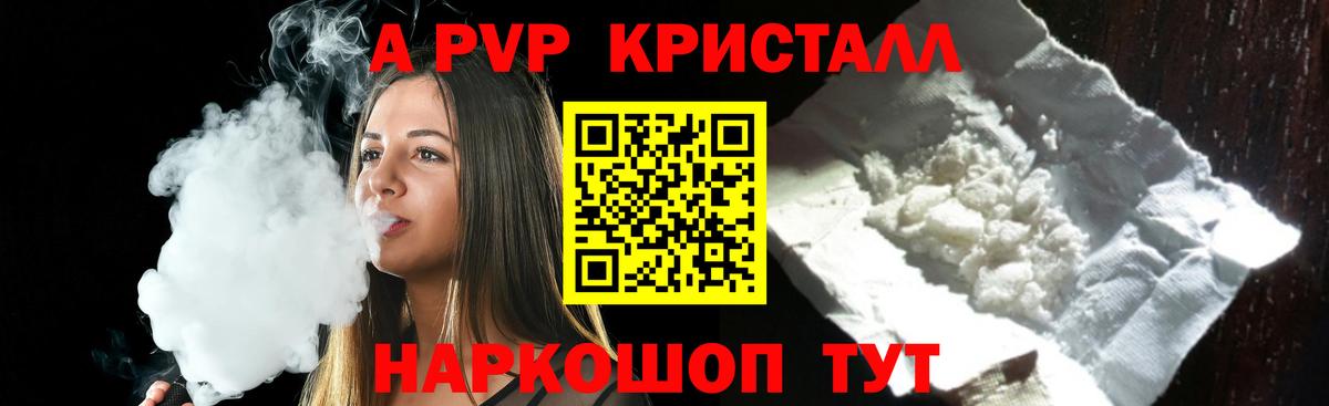Кострома  A PVP мука  Вход с VPN  дарнет шоп  APVP VHQ 