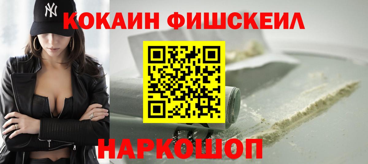 КОКАИН  Кокаин VHQ  Вход с VPN  Кострома 