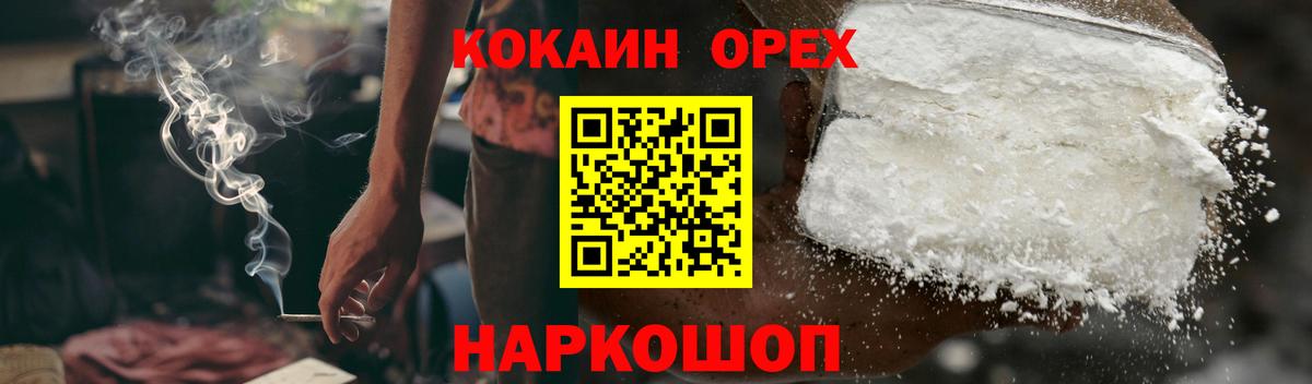 Кокаин Колумбийский Кострома