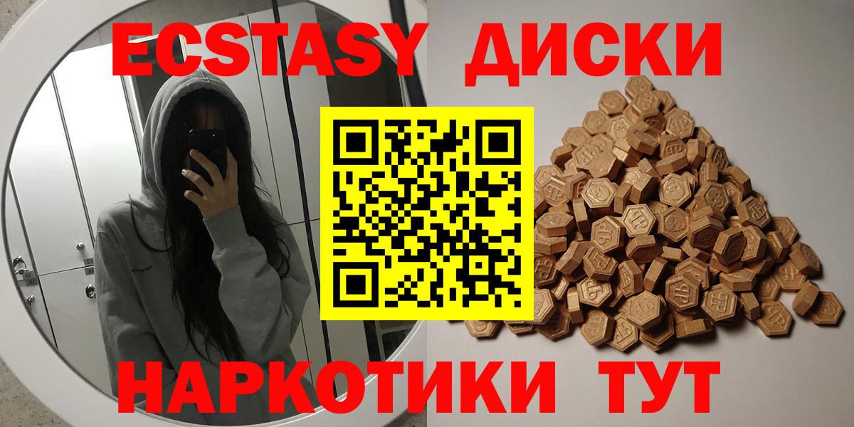 Ecstasy Philipp Plein  Вход с VPN  Кострома  Ecstasy VHQ 