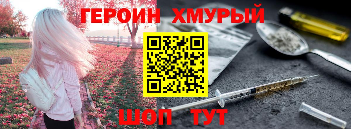 Героин VHQ  Вход с VPN  Кострома 