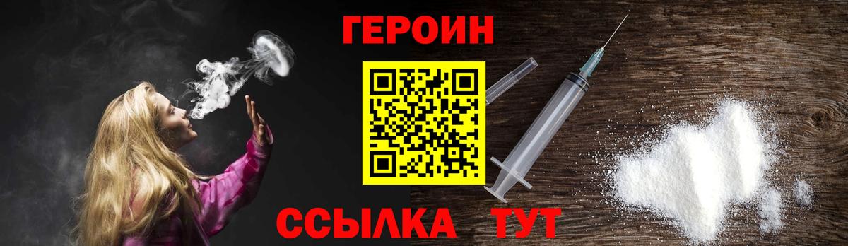 ГЕРОИН VHQ Кострома