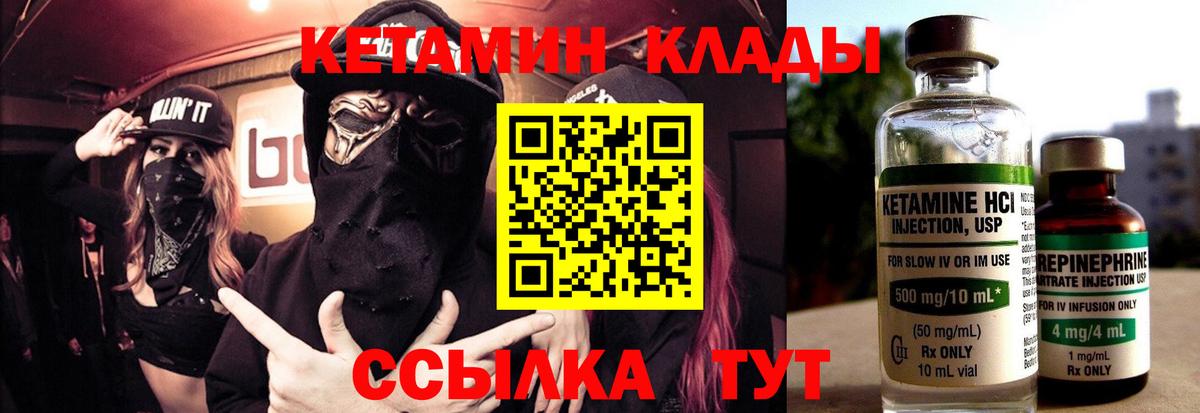 Кетамин ketamine Кострома