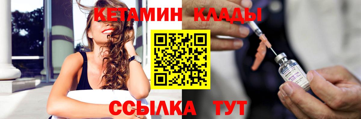 КЕТАМИН ketamine  КЕТАМИН VHQ  Кострома  Вход с VPN 