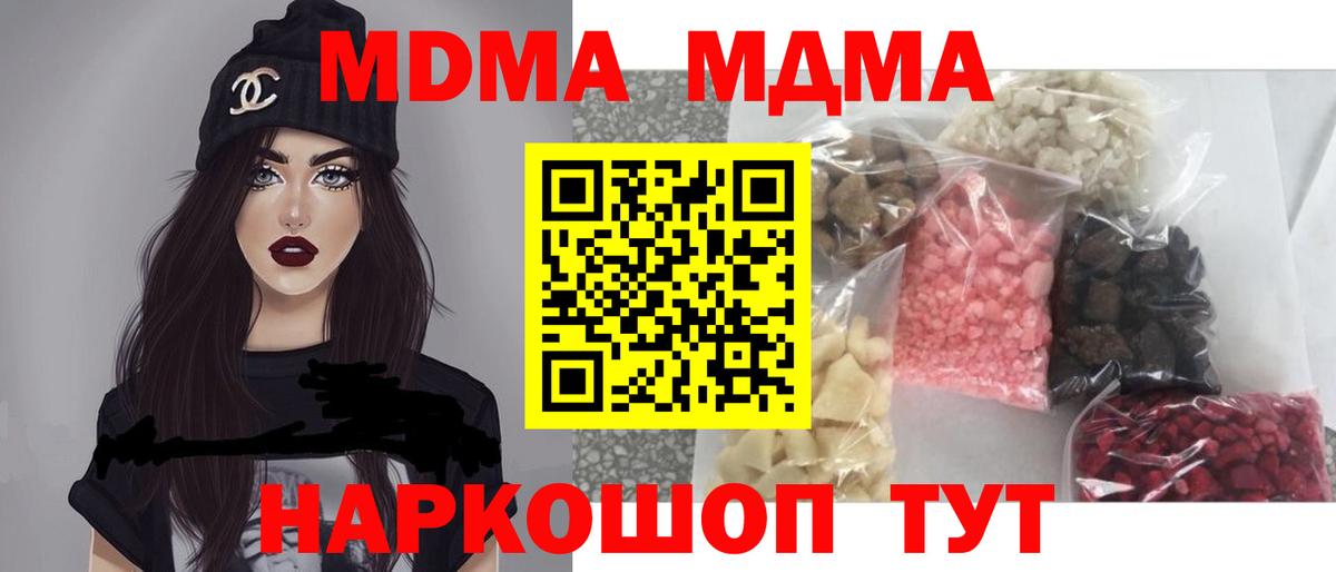 МДМА VHQ  MDMA  MDMA crystal  Кострома  Вход с VPN 