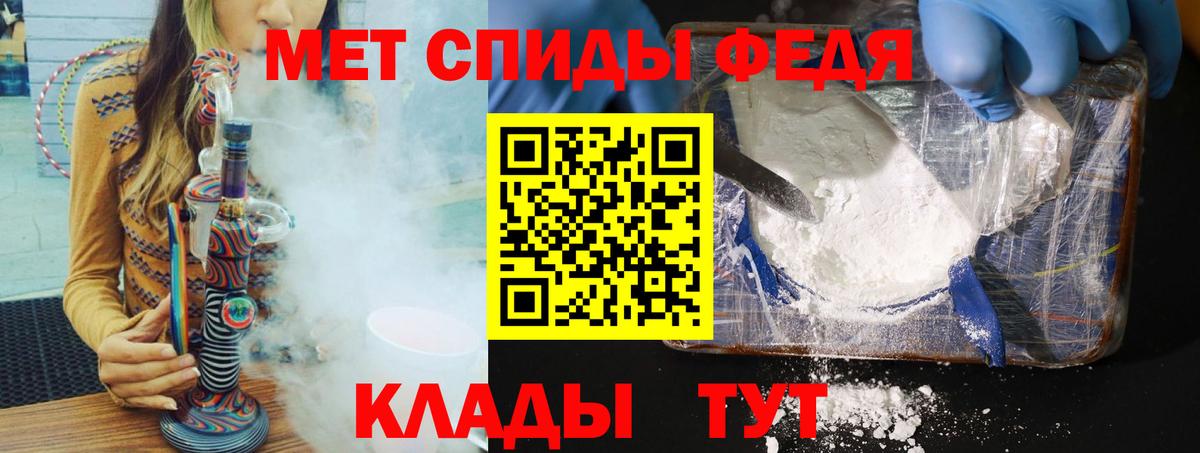 МЕТАМФЕТАМИН кристалл Кострома