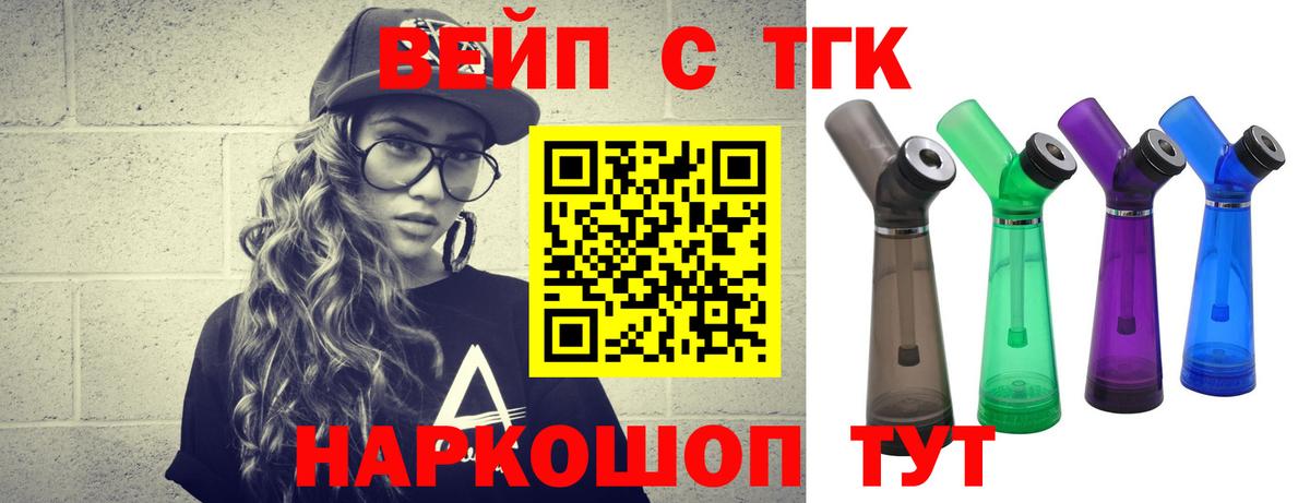 Дистиллят ТГК вейп с тгк Кострома