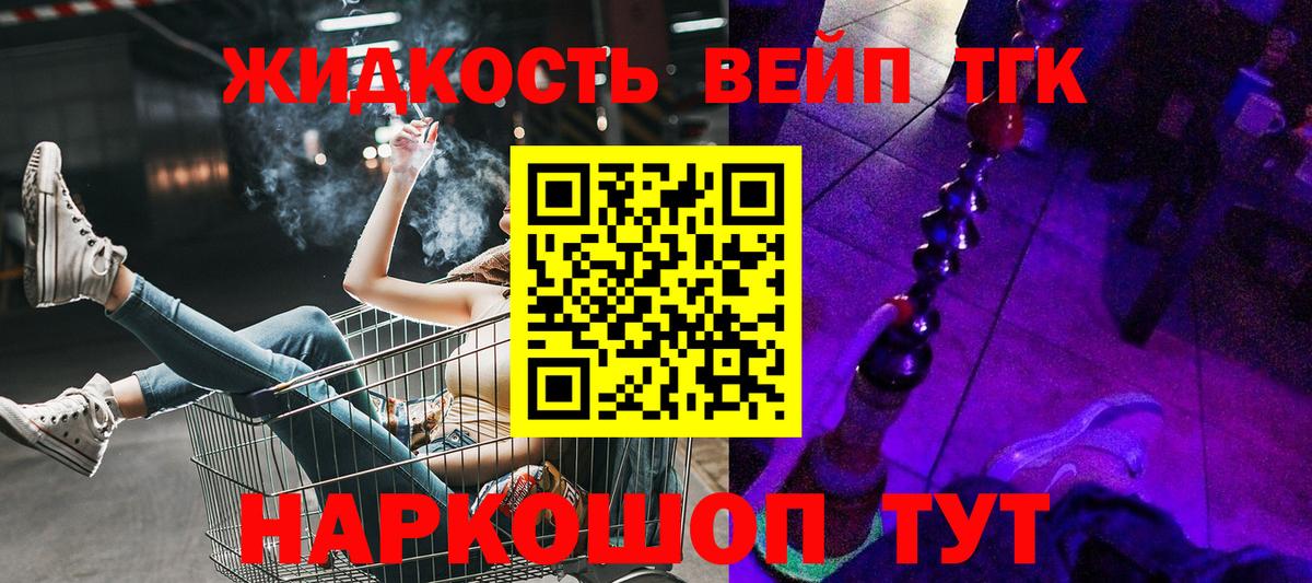 Кострома  Дистиллят ТГК вейп с тгк  Вход с VPN 