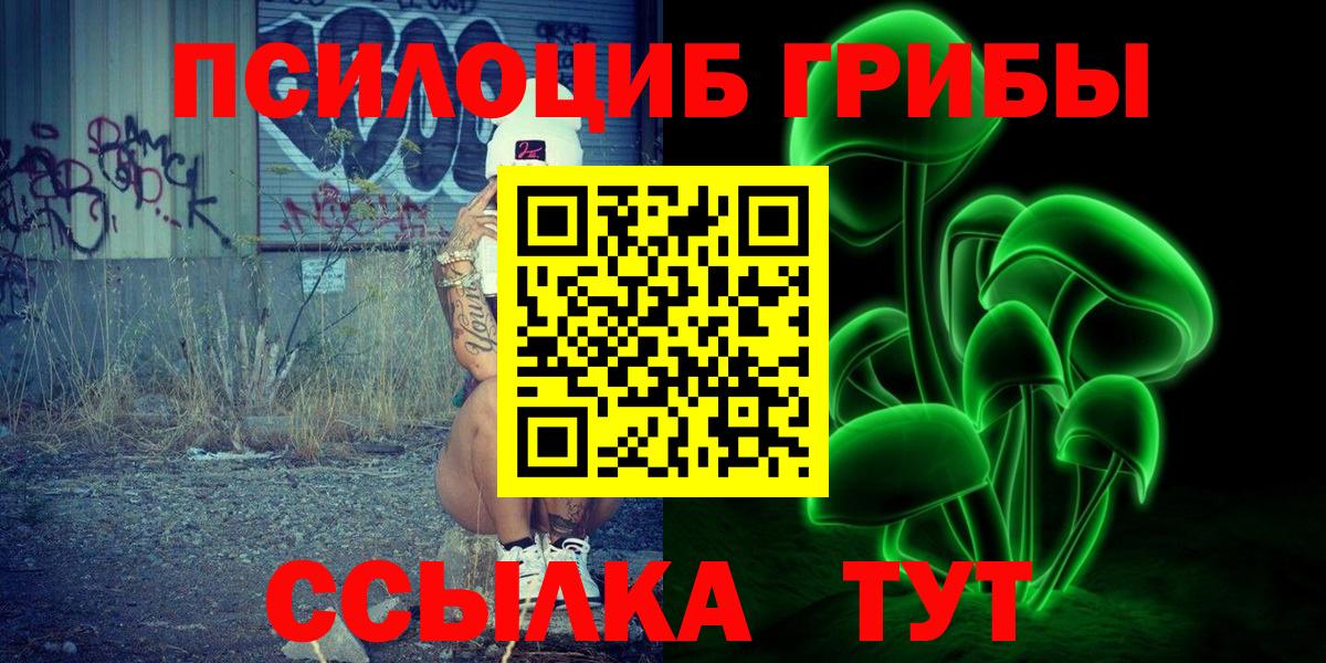 Галлюциногенные грибы Magic Shrooms Кострома